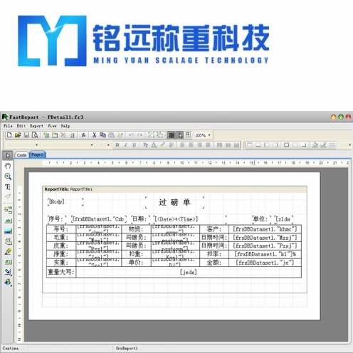 丹東自動過磅系統(tǒng)