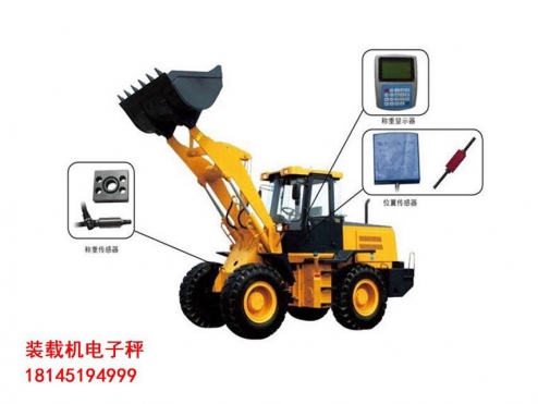 濟(jì)南鏟車秤廠家