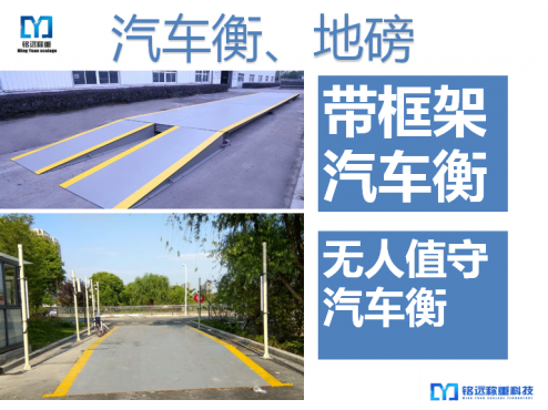 張家口10噸汽車衡廠家