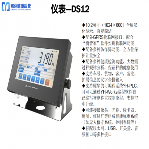 秦皇島衡器廠電話