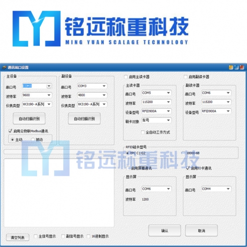 錫林郭勒盟智能稱重模塊制造商